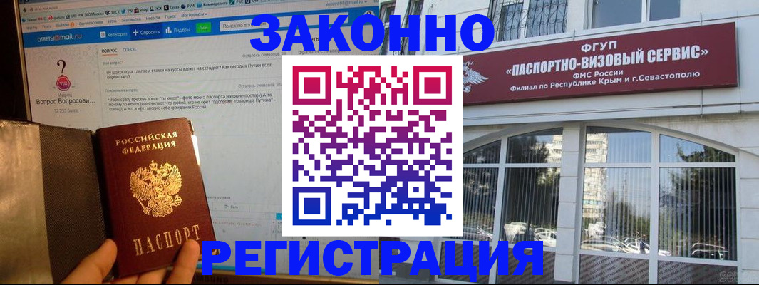 временная регистрация для всех в Шадринске