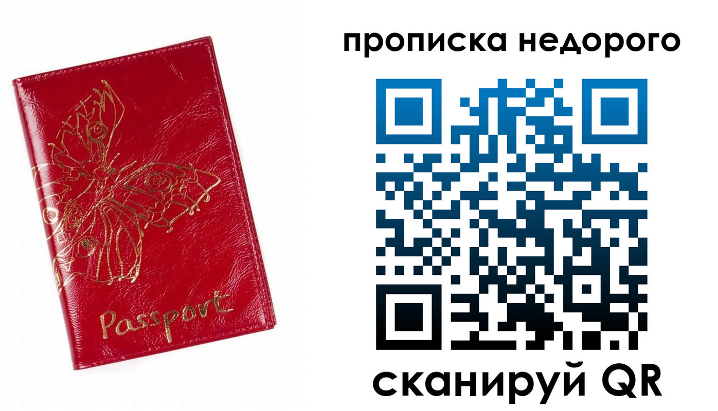 временная регистрация в квартире в Шадринске