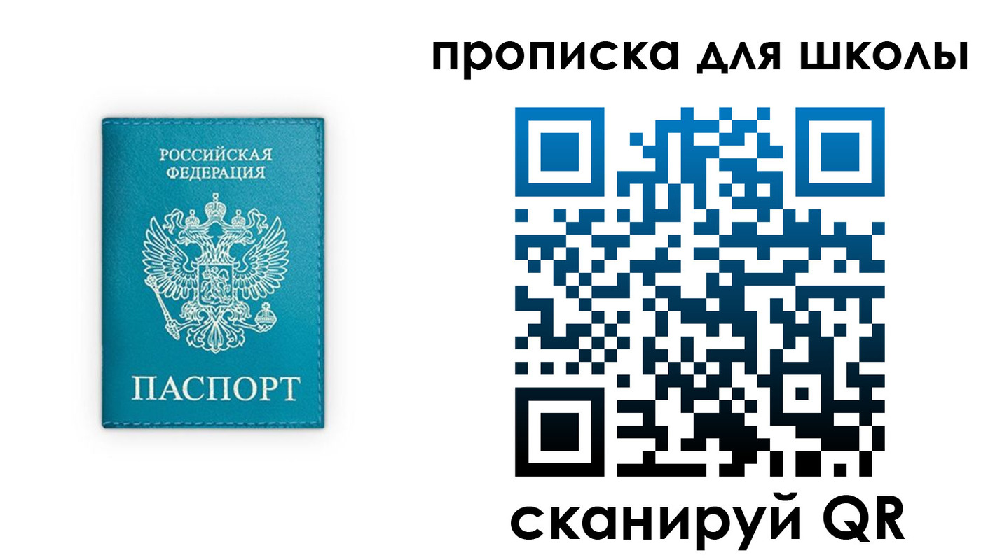 временная регистрация в квартире в Шадринске