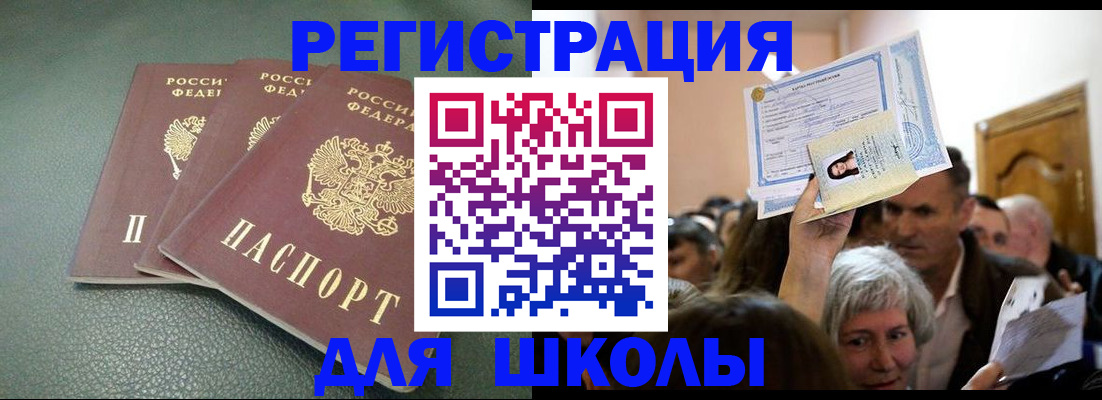 временная регистрация законно в Шадринске