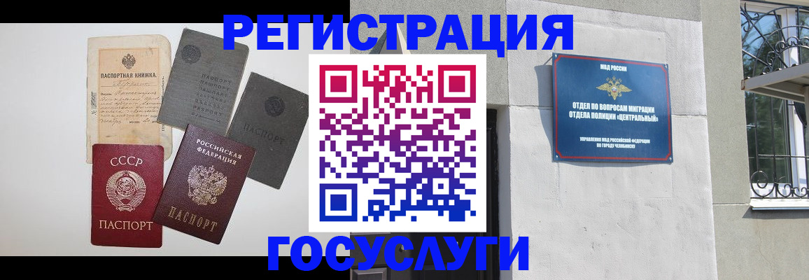 временная регистрация в квартире в Шадринске