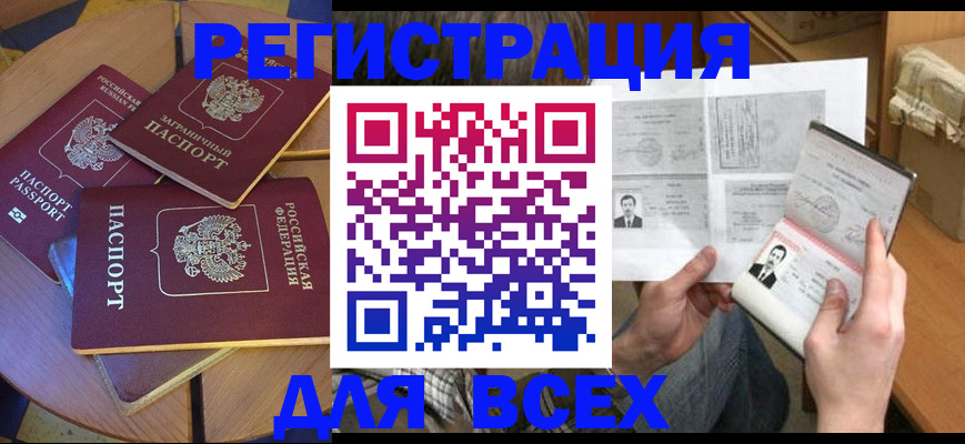 найти адрес прописки в Шадринске