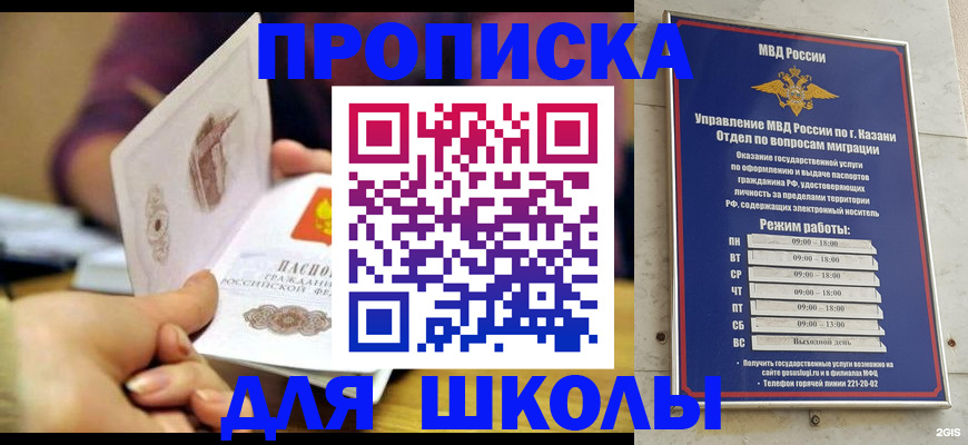 временная регистрация недорого в Шадринске