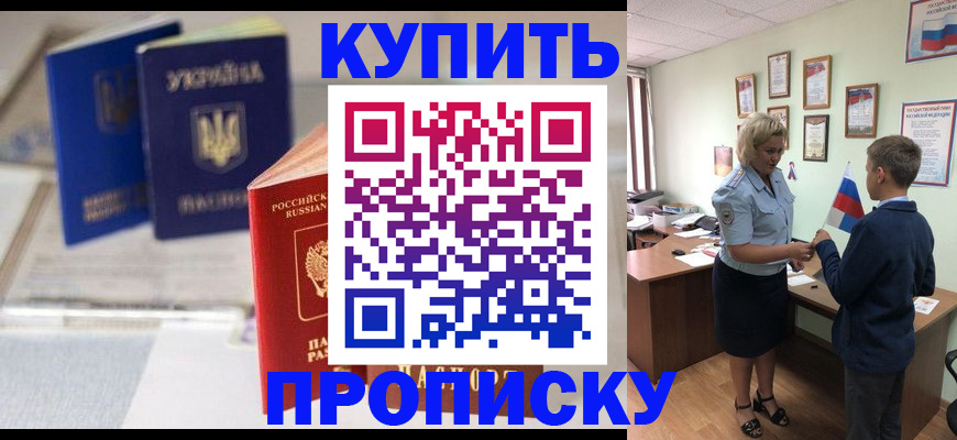 регистрация для школы в Шадринске
