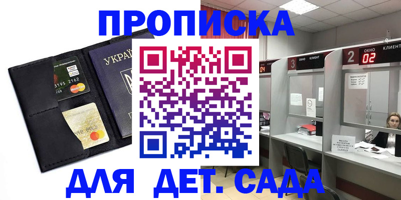 прописка от собственника в Шадринске