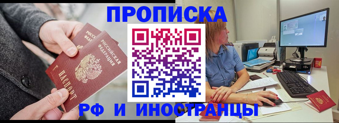 прописка для кредита в Шадринске