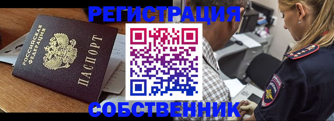 прописка 2025 в Шадринске